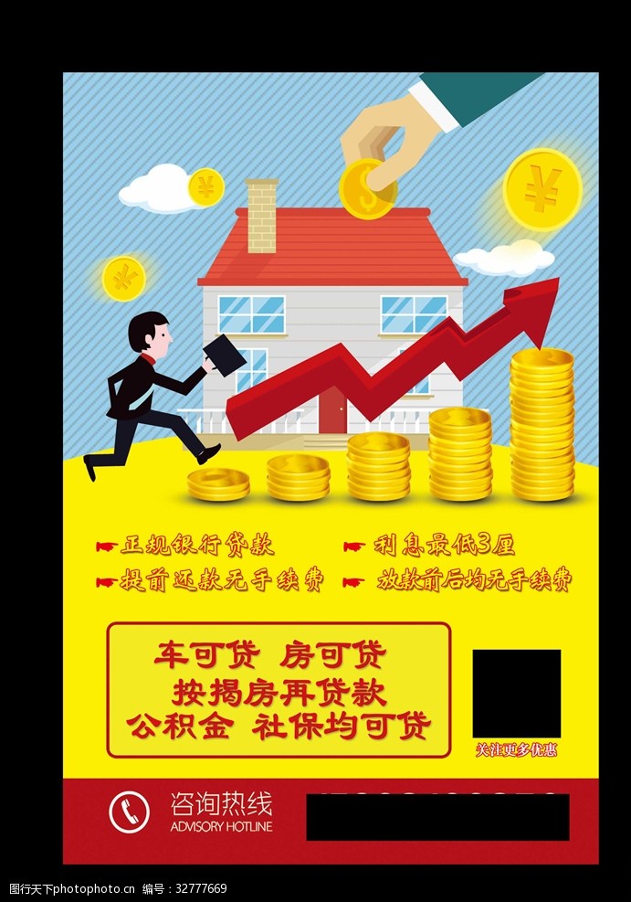 重庆民间借贷